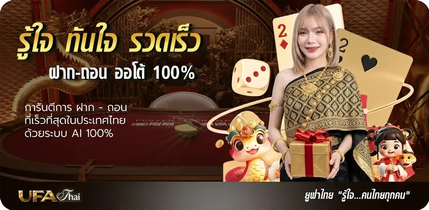 Banner บอร์ดเกม ออนไลน์ ใหม่ — โปรโมชั่นสมาชิกใหม่