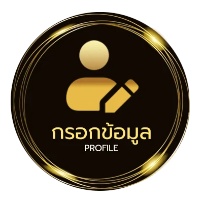 ข้อมูลสมาชิก บอร์ดเกม ออนไลน์