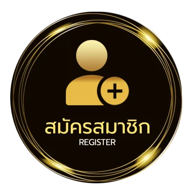 สมัครง่าย บอร์ดเกม ออนไลน์ ใน 1 นาที