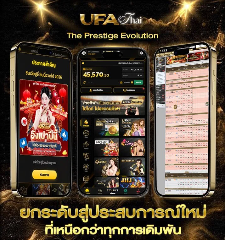 บอร์ดเกม ออนไลน์  เว็บตรง UFABET